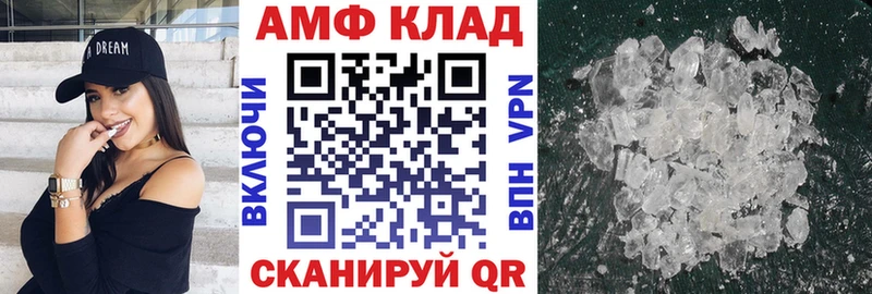Купить где  Пионерский  Амфетамин Розовый 