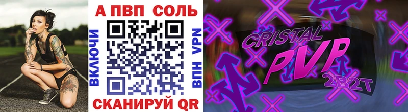 Купить закладки  Пионерский  Alpha PVP Crystall 