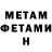 МЕТАМФЕТАМИН пудра Jerome Beavers