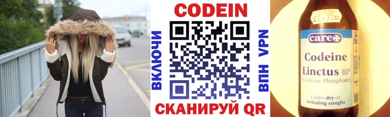 Кодеиновый сироп Lean напиток Lean (лин)  Купить где  Пионерский 
