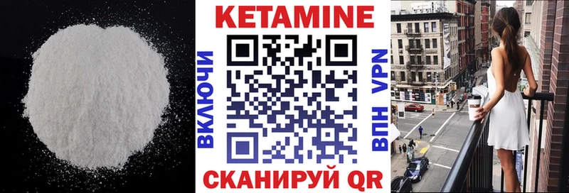 КЕТАМИН ketamine  Купить где  Пионерский 