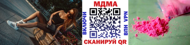 Купить закладки  Пионерский  MDMA Molly 
