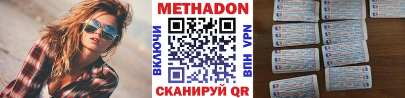 МЕТАДОН VHQ  Купить закладки  Пионерский 
